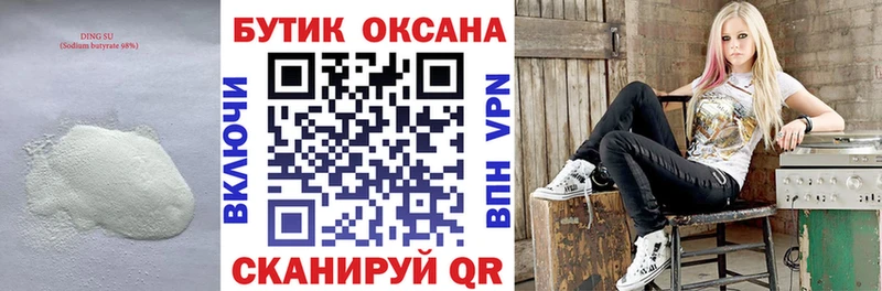 что такое наркотик  Белгород  блэк спрут маркетплейс  БУТИРАТ жидкий экстази 