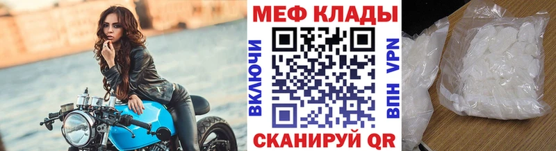 МЕФ mephedrone  даркнет сайт  Белгород 
